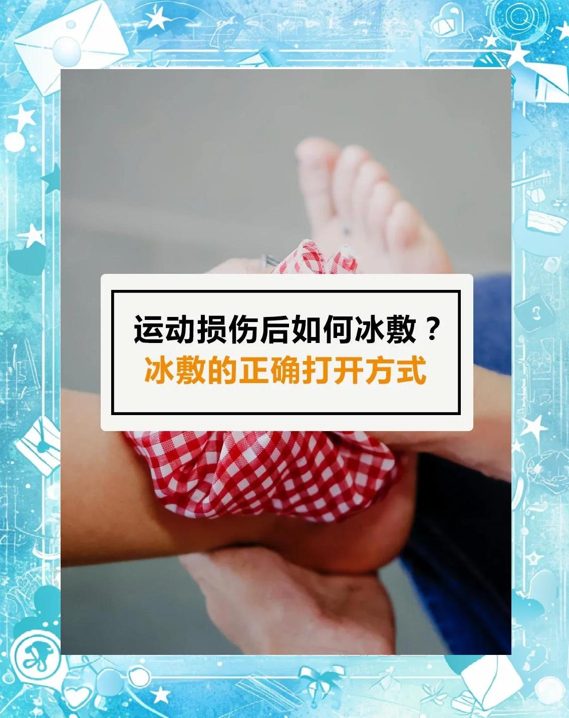 刻苦训练篮球时如何避免受伤的建议_1