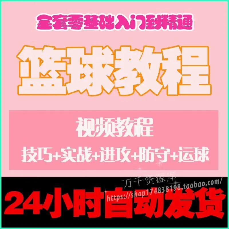初中生参加篮球杯赛的训练建议_1
